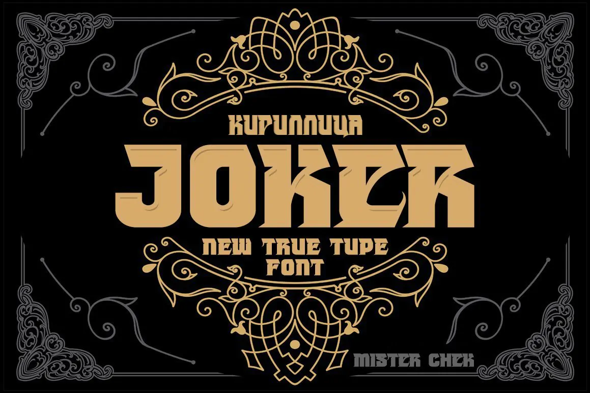 Шрифт MCF Joker Cyrillic