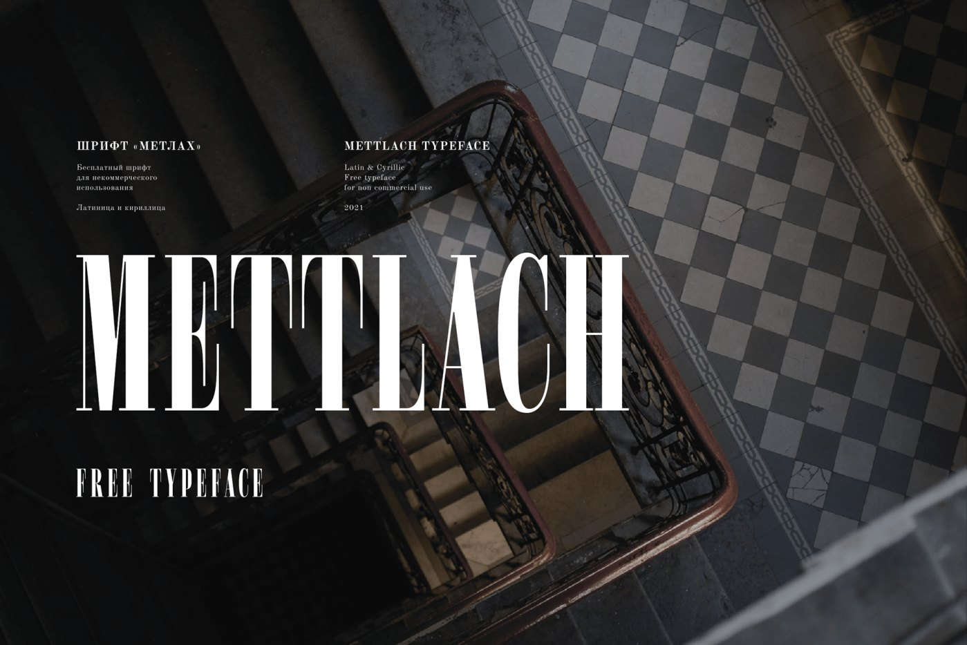 Шрифт Mettlach Cyrillic procatalog