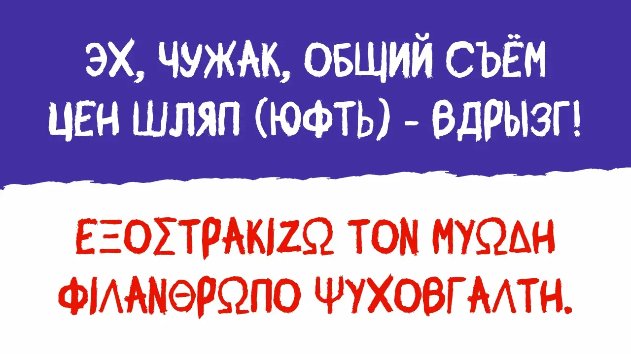 Шрифт Mister Brush Cyrillic