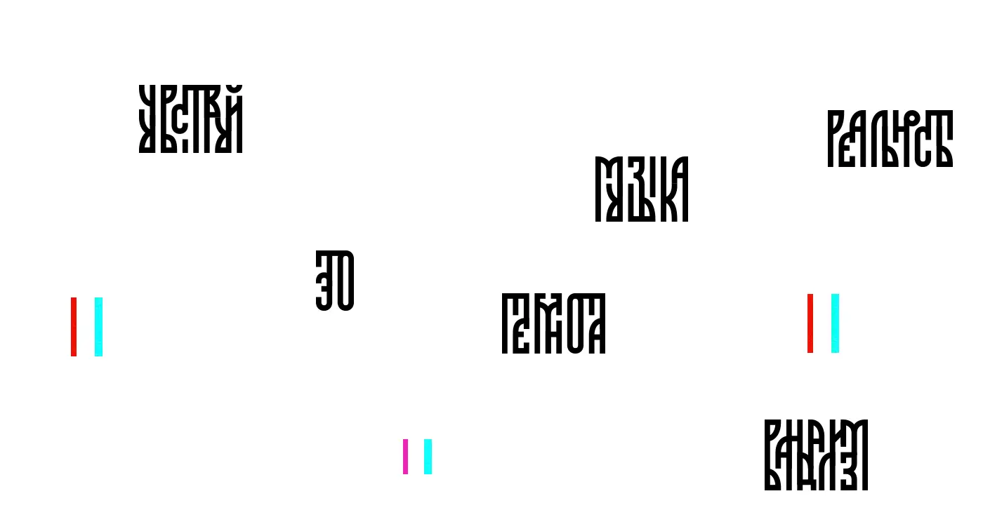 Шрифт Molodost Cyrillic
