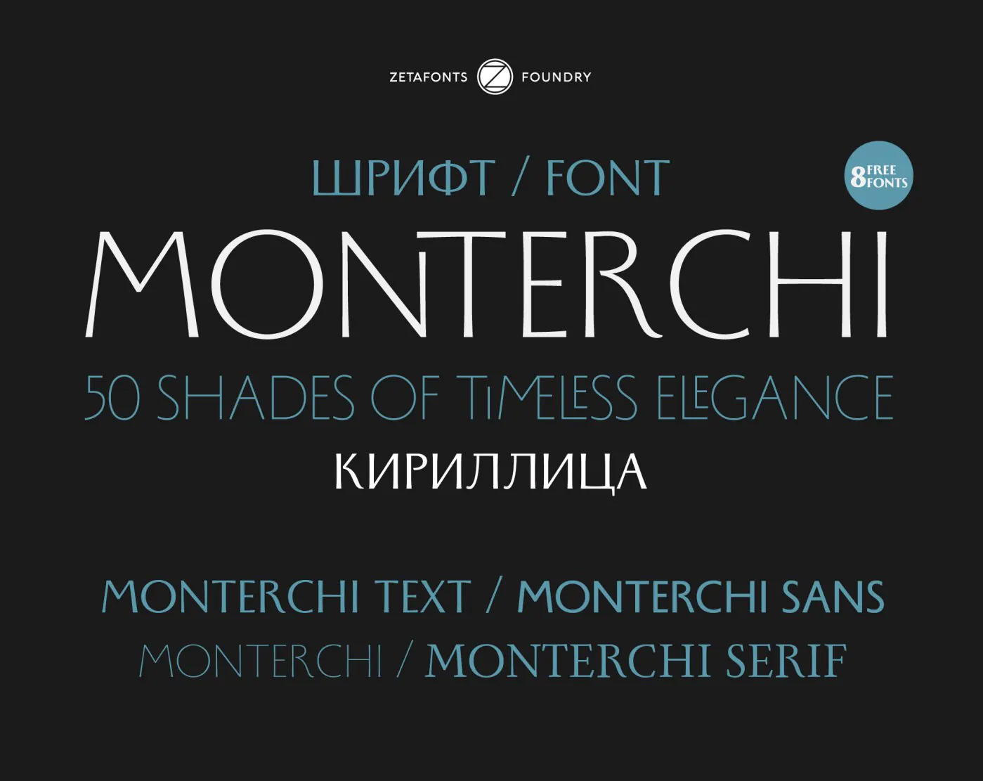 Шрифт Monterchi Cyrillic