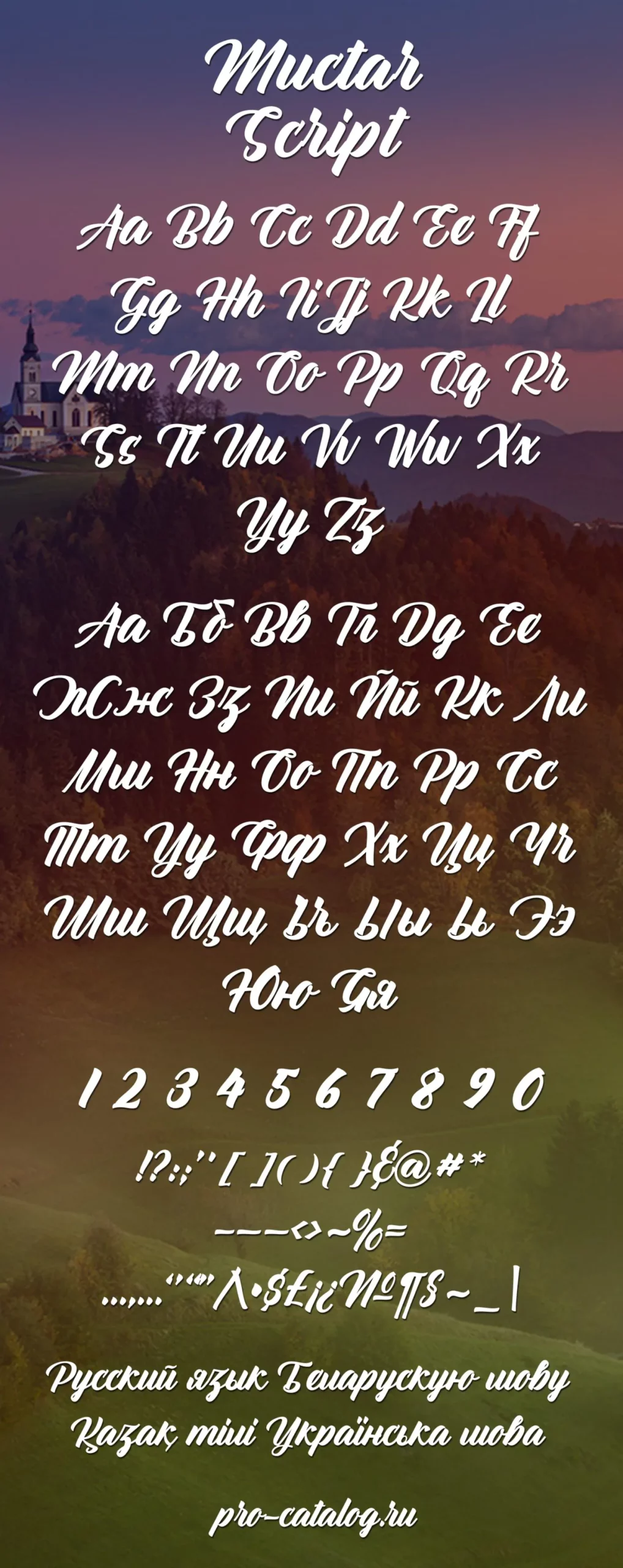 Шрифт Muctar Script Cyrillic