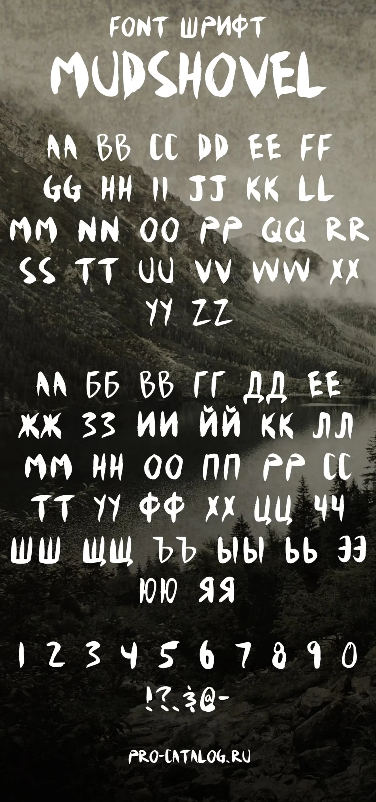 Шрифт Mudshovel Cyrillic