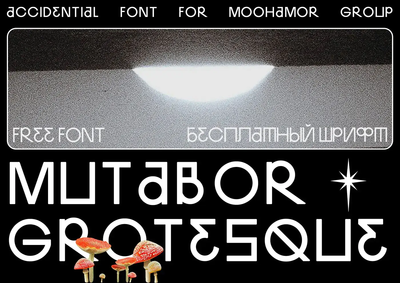 Шрифт Mutabor Cyrillic