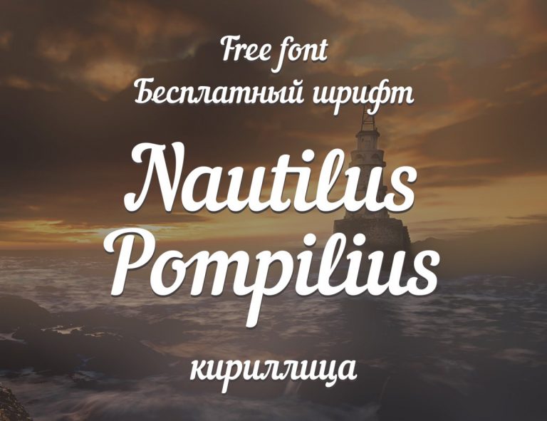 https://pro-catalog.ru/wp-content/uploads/nautilus-pompilius-12_c-768x591.jpg