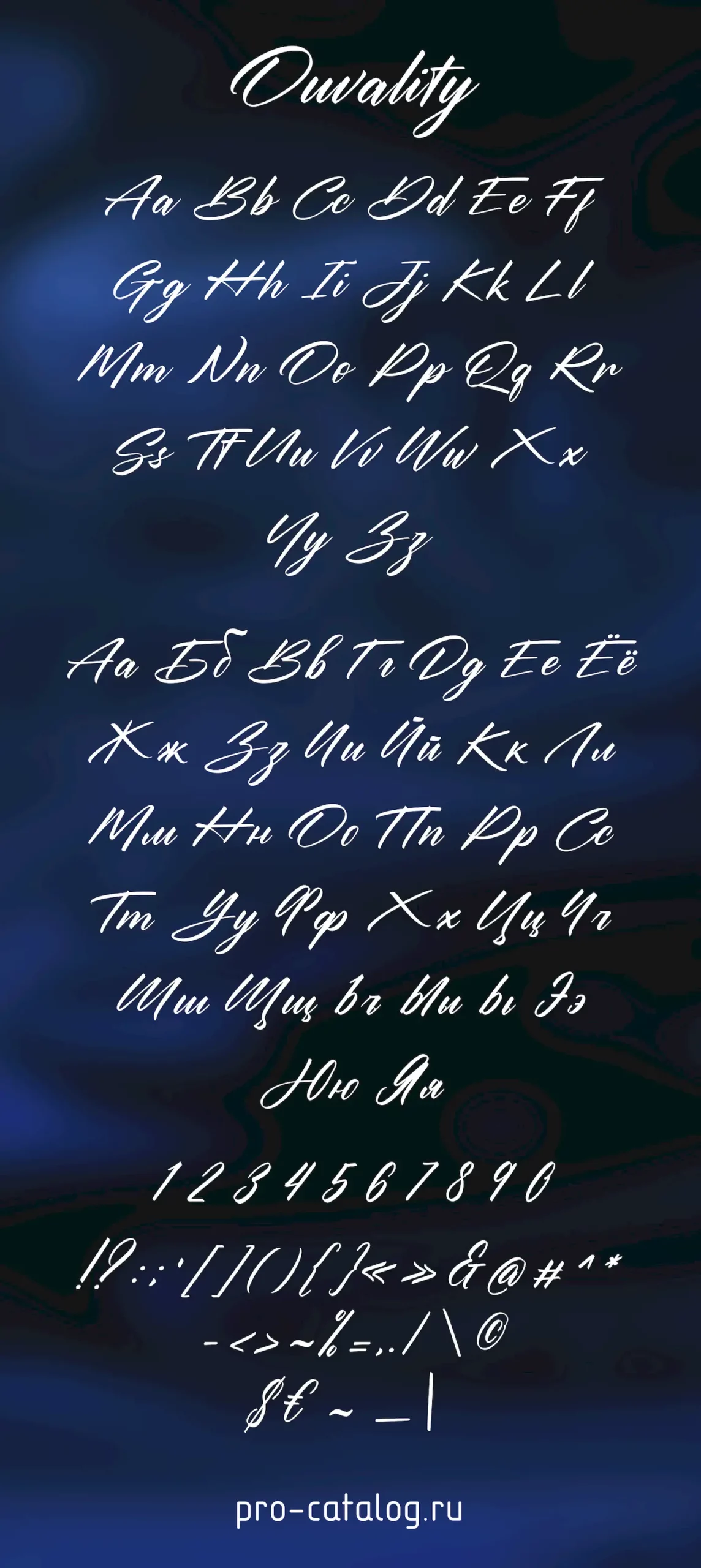 Шрифт Ouvality Cyrillic