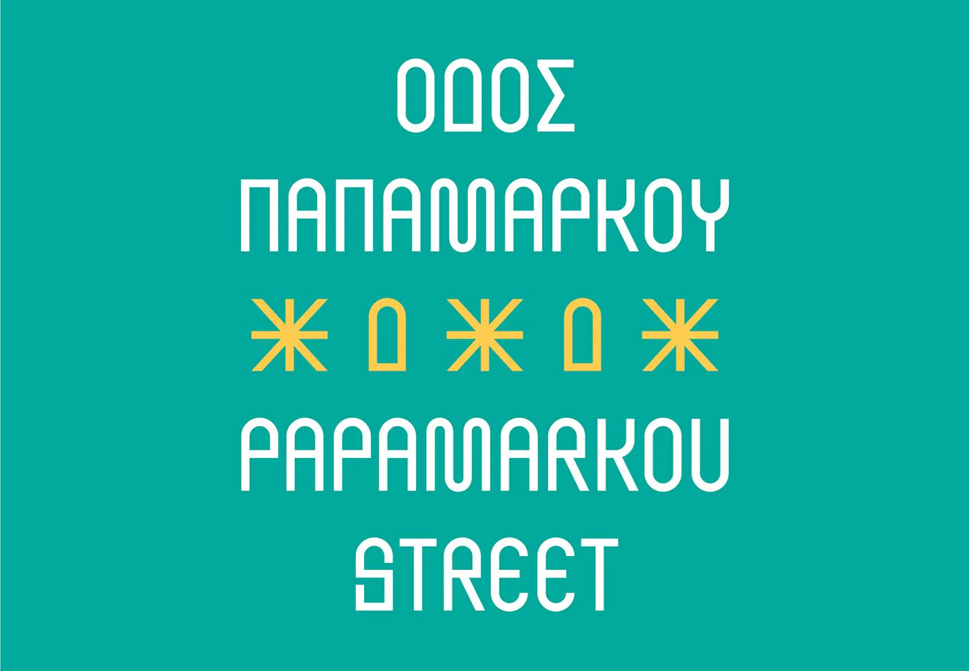 Шрифт Papamarkou Cyrillic