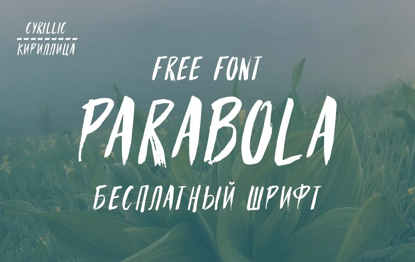 Шрифт PARABOLA Cyrillic