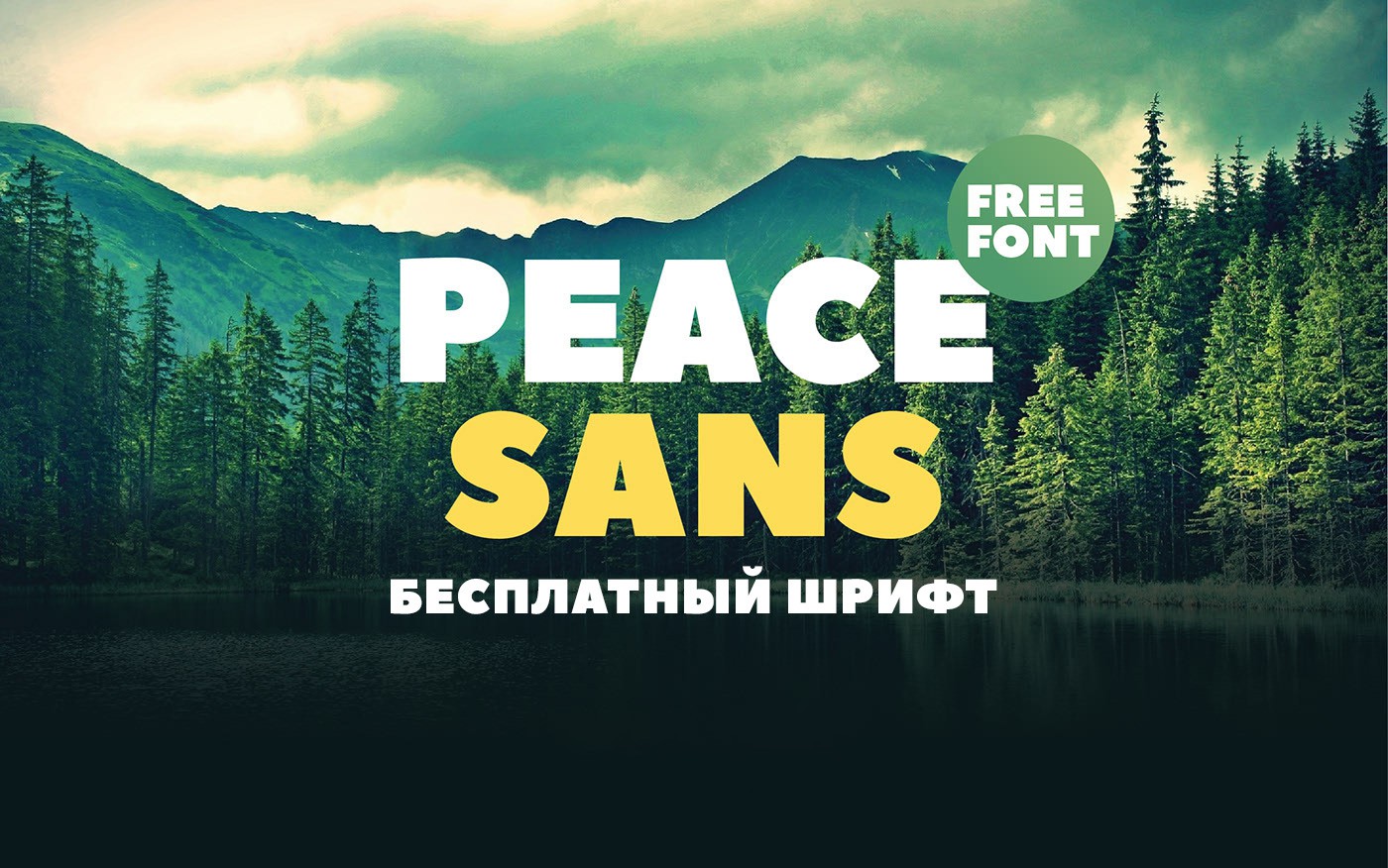 Шрифт font Peace Sans скачать бесплатно