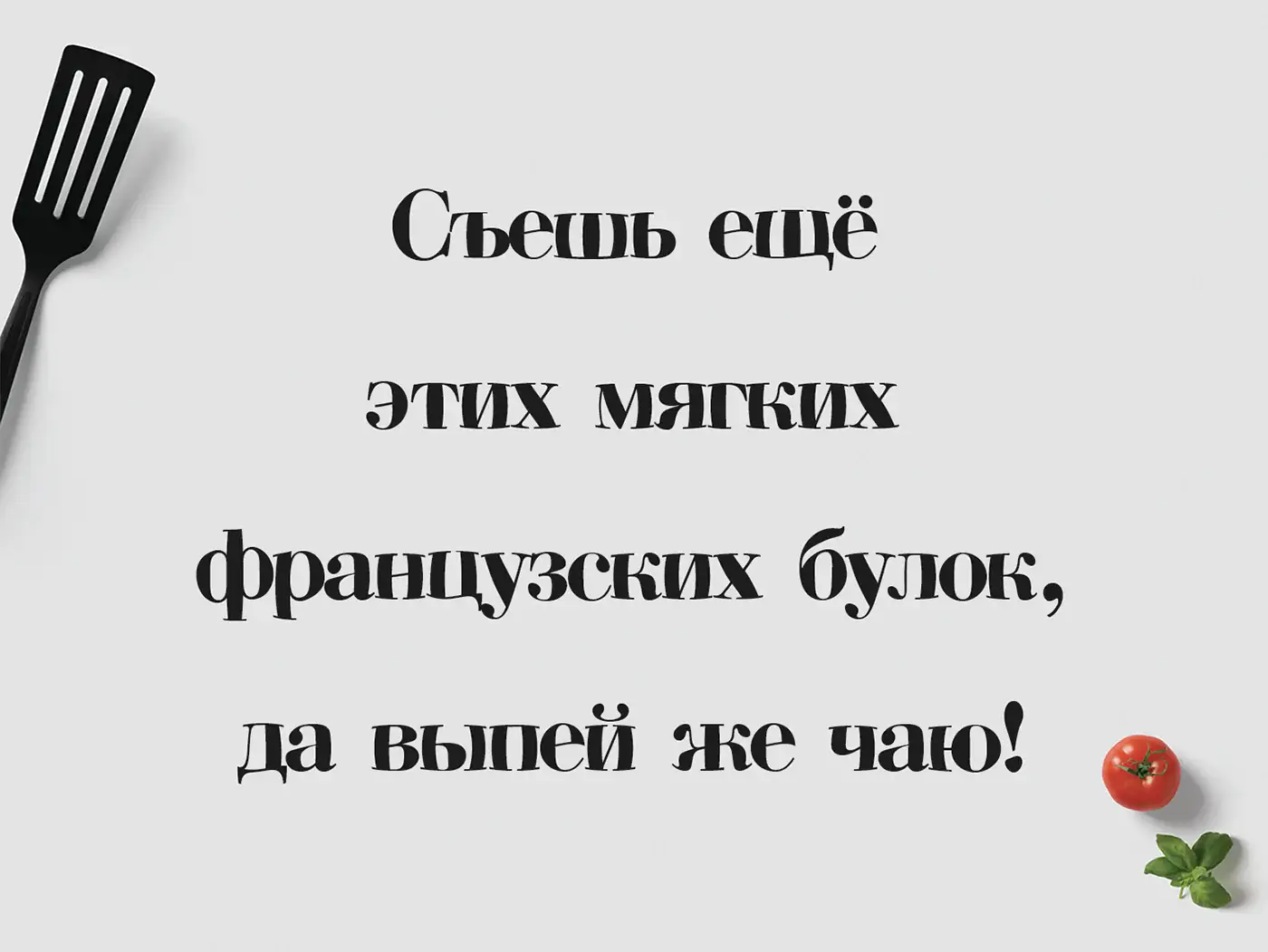 Шрифт Pelmeshka Cyrillic