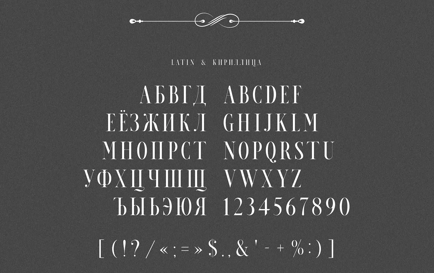 Шрифт Petrogradski Cyrillic