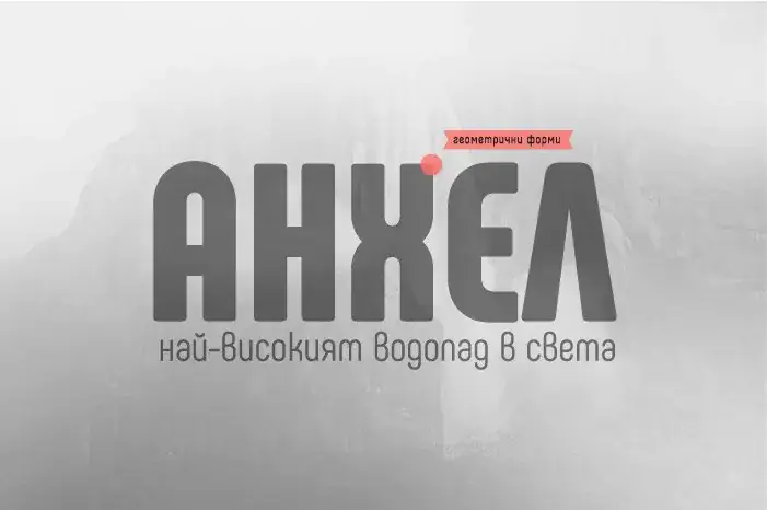 Шрифт Phenomena Cyrillic