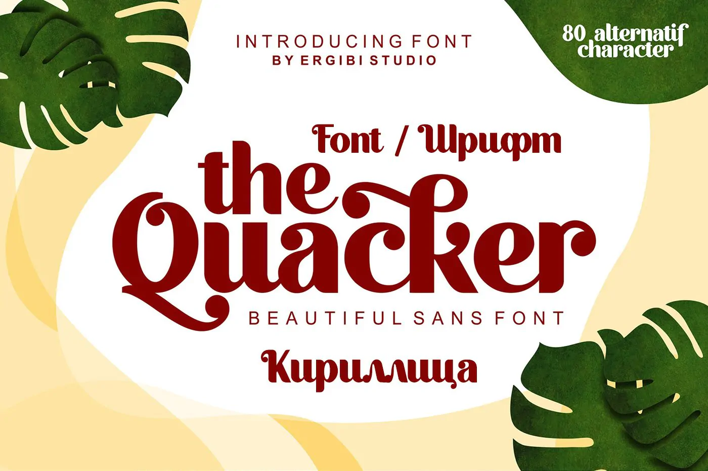 Шрифт Quacker Cyrillic