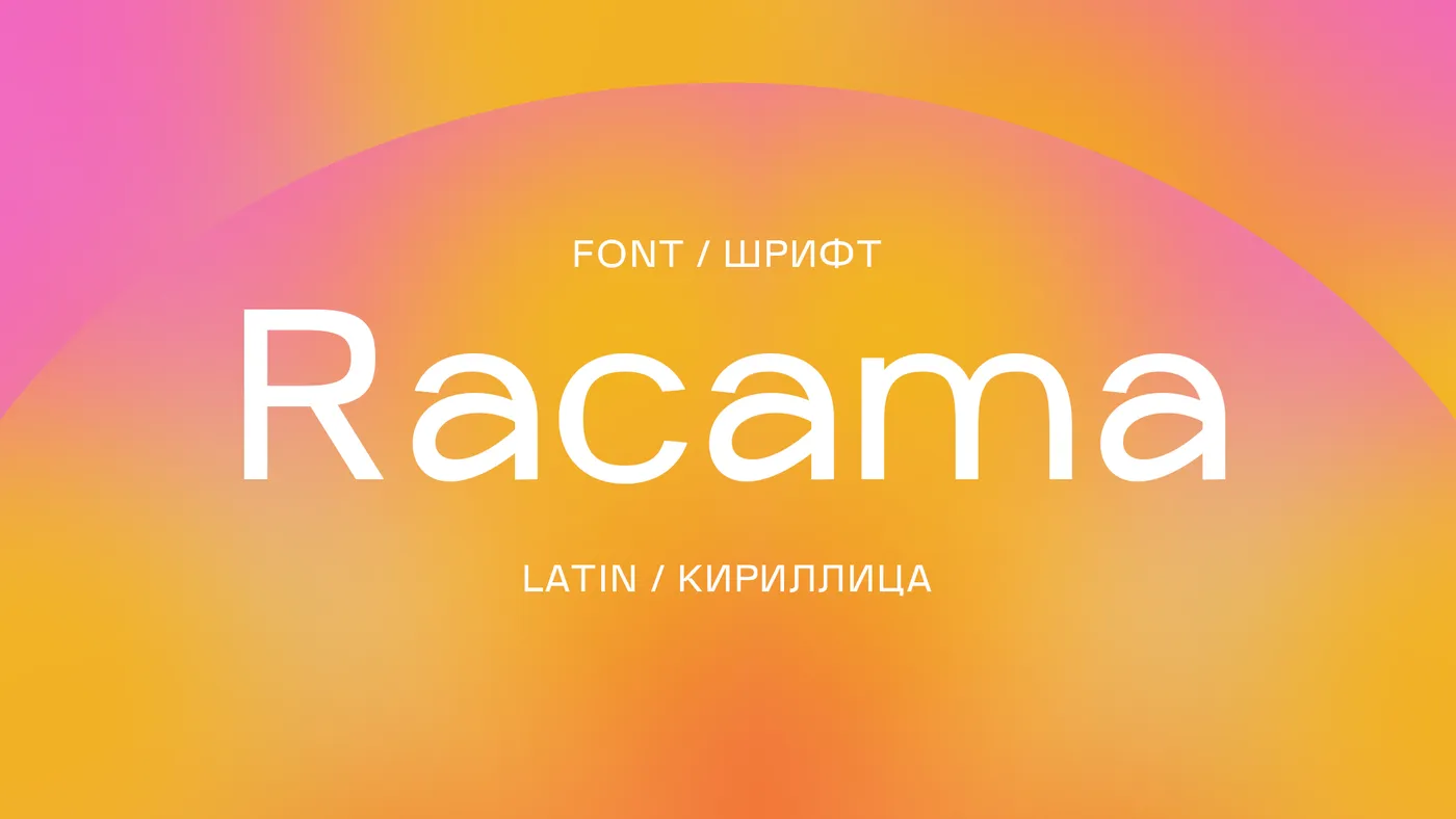 Шрифт Racama Cyrillic