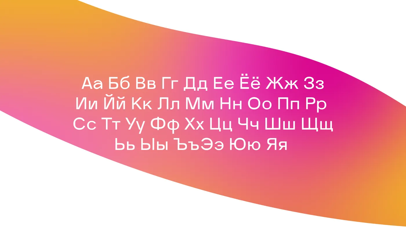 Шрифт Racama Cyrillic