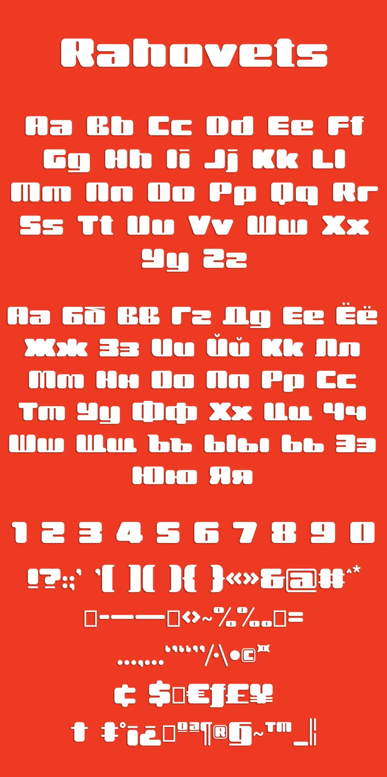 Шрифт Rahovets Cyrillic