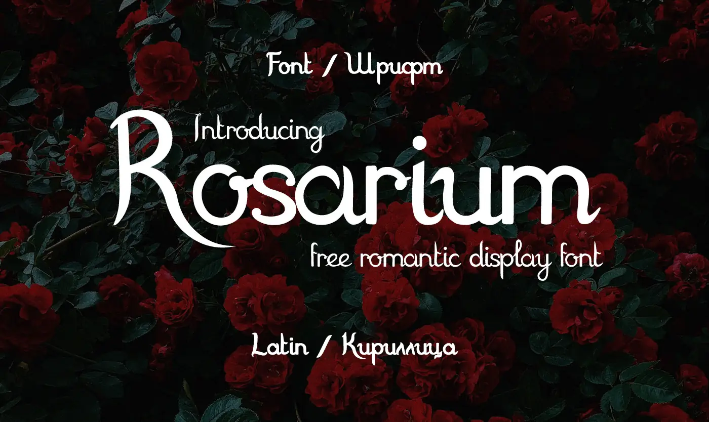 Шрифт Rosarium Cyrillic