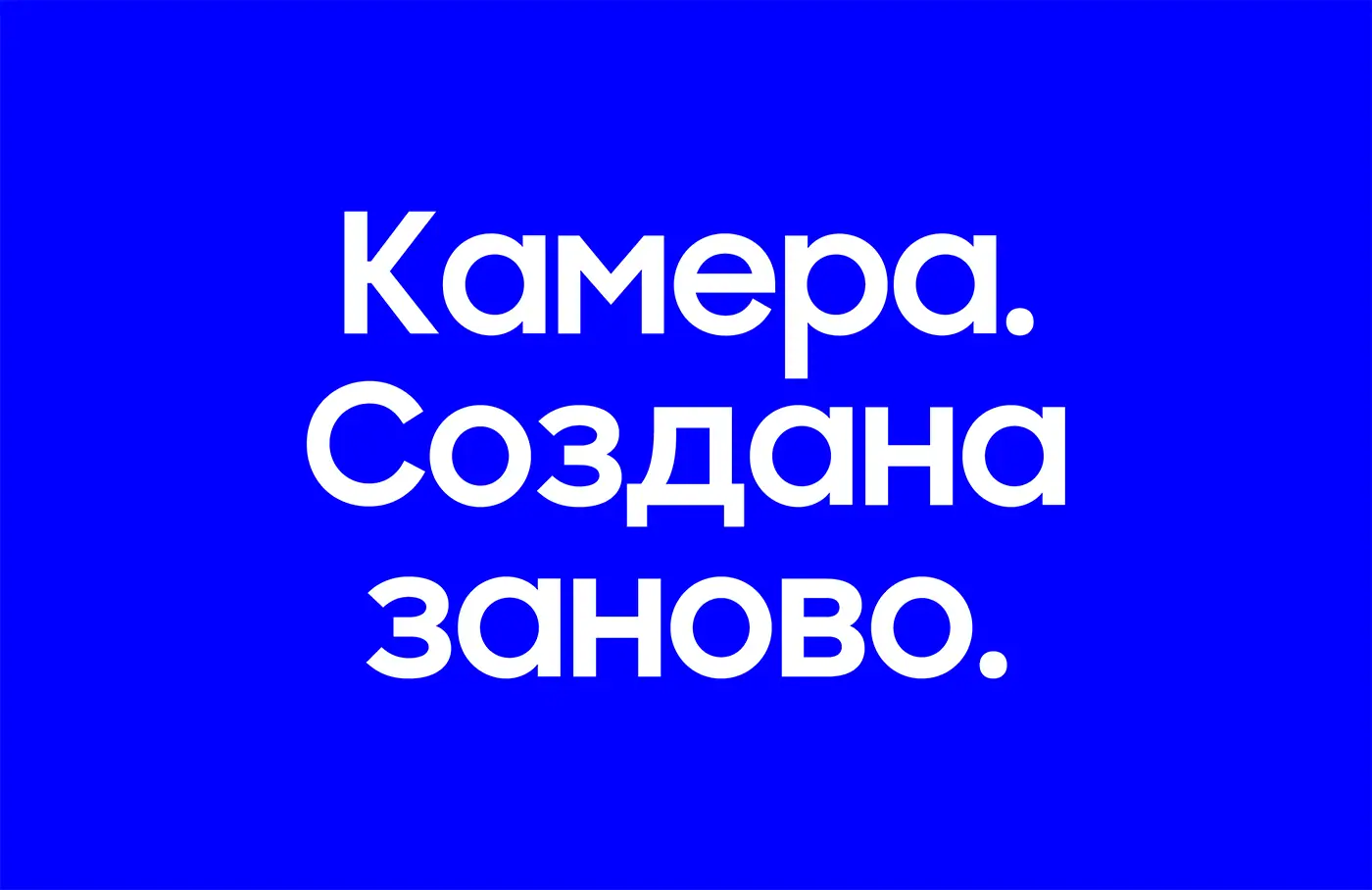 Шрифт SAMSUNG ONE Sharp Sans Cyrillic
