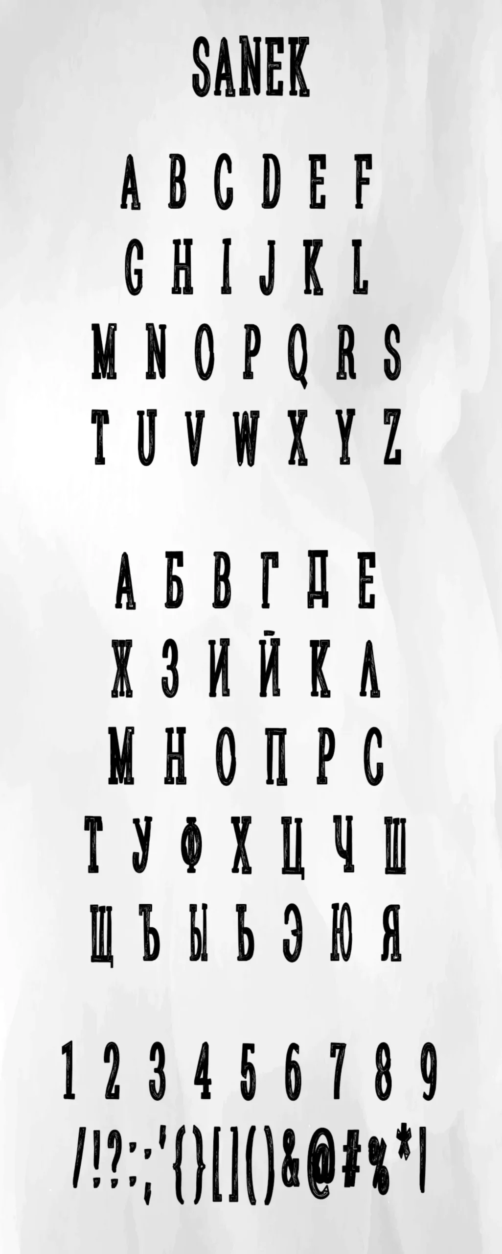 Шрифт Sanek Cyrillic