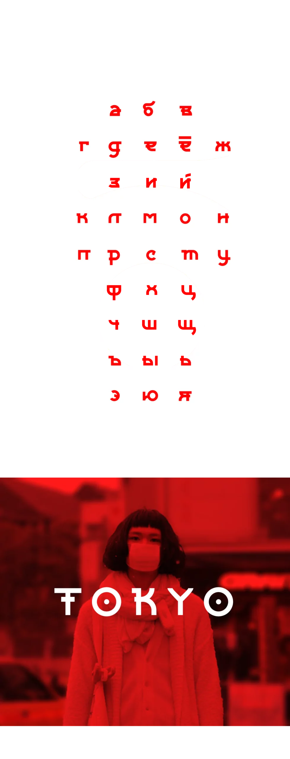 Шрифт Sangha Cyrillic