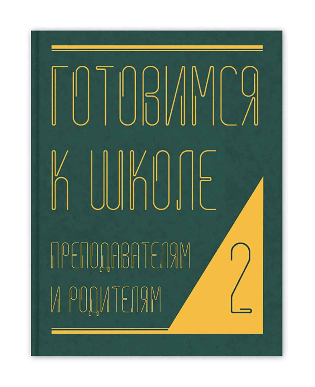 Шрифт Screpka Cyrillic