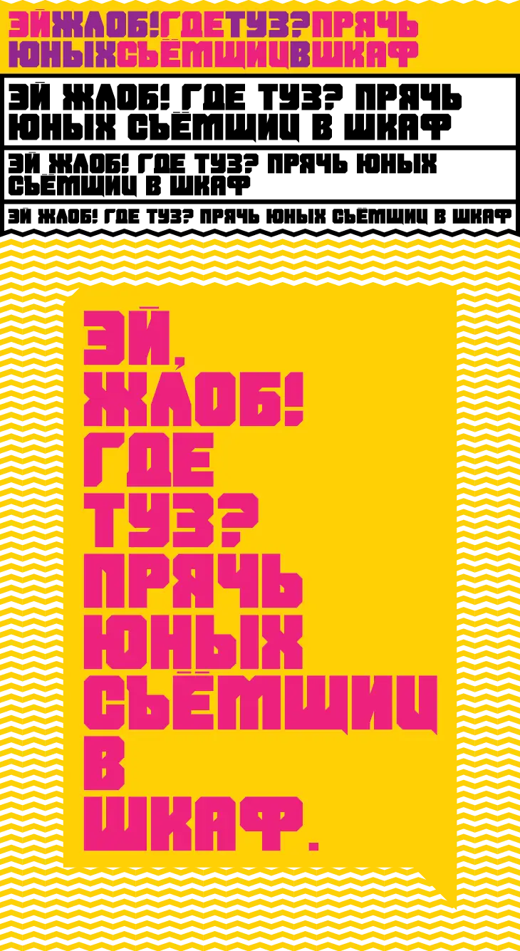 Шрифт Shumi Cyrillic