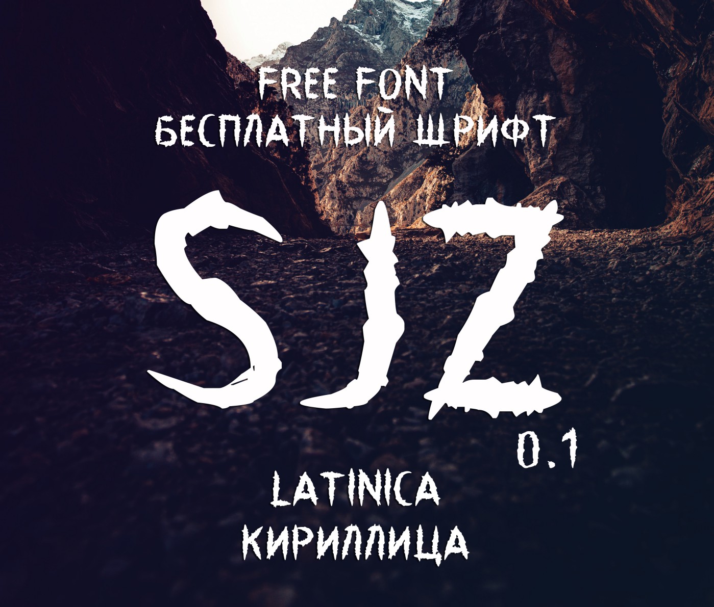 Шрифт Sjz Cyrillic