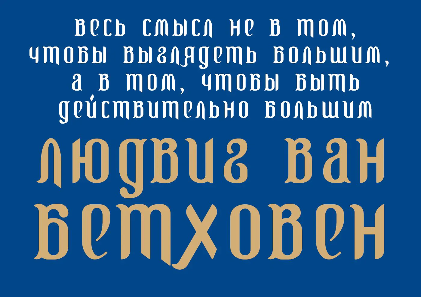 Шрифт SK Nigar Cyrillic
