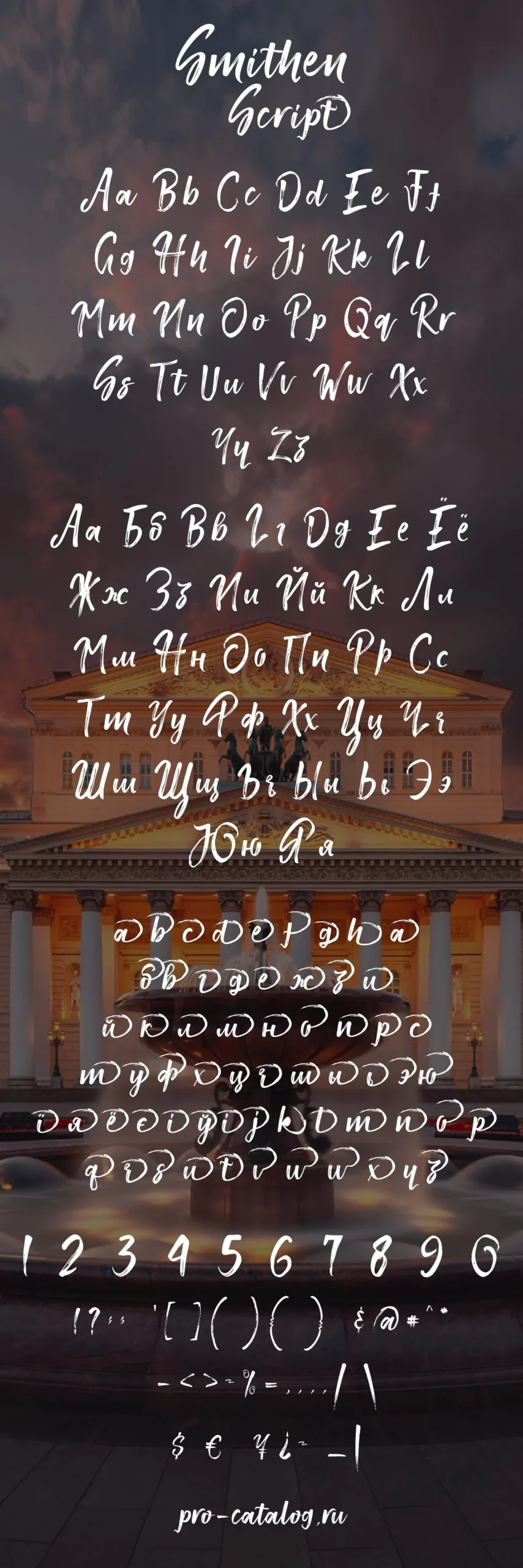 Шрифт Smithen Font Duo Script Cyrillic