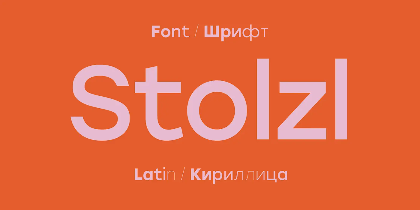 Шрифт Stolzl Cyrillic