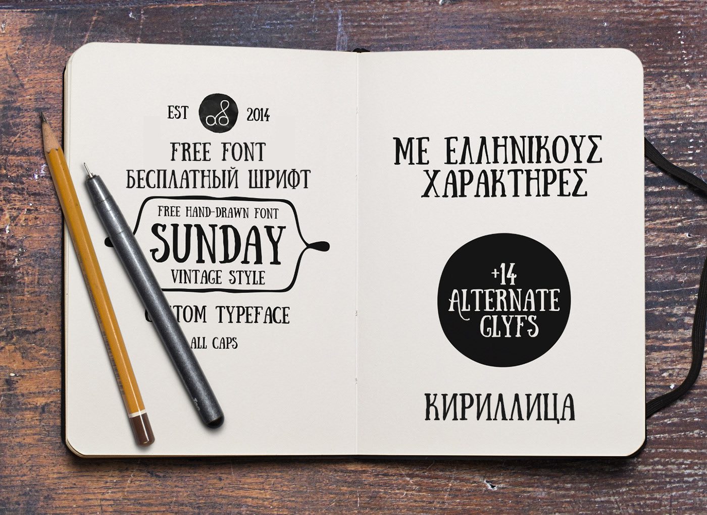 Шрифт Sunday Cyrillic Скачать Бесплатно | Pro-Catalog.Ru