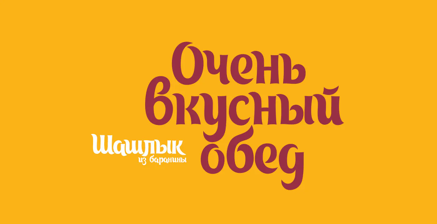 Шрифт Tangak Cyrillic