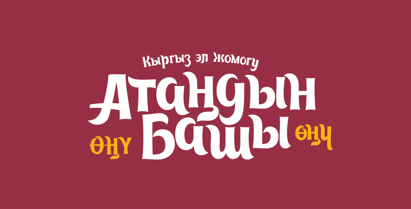 Шрифт Tangak Cyrillic