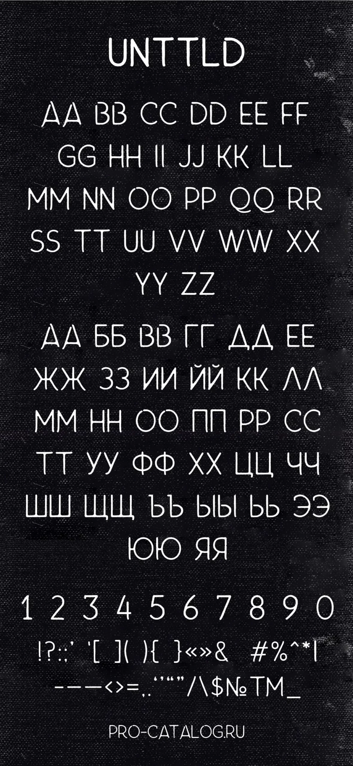 Шрифт UNTTLD Basic Cyrillic