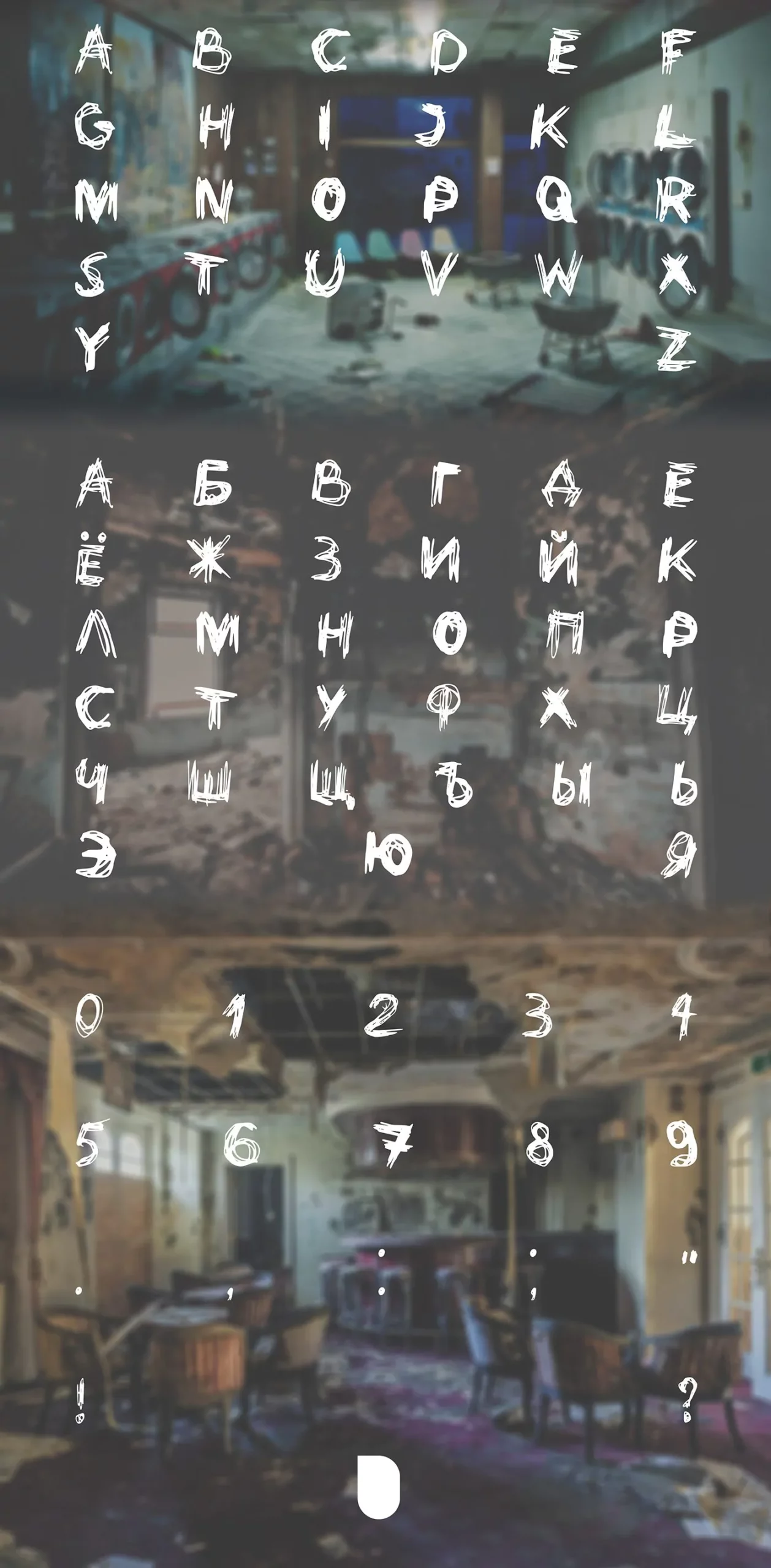 Шрифт UStroke Cyrillic
