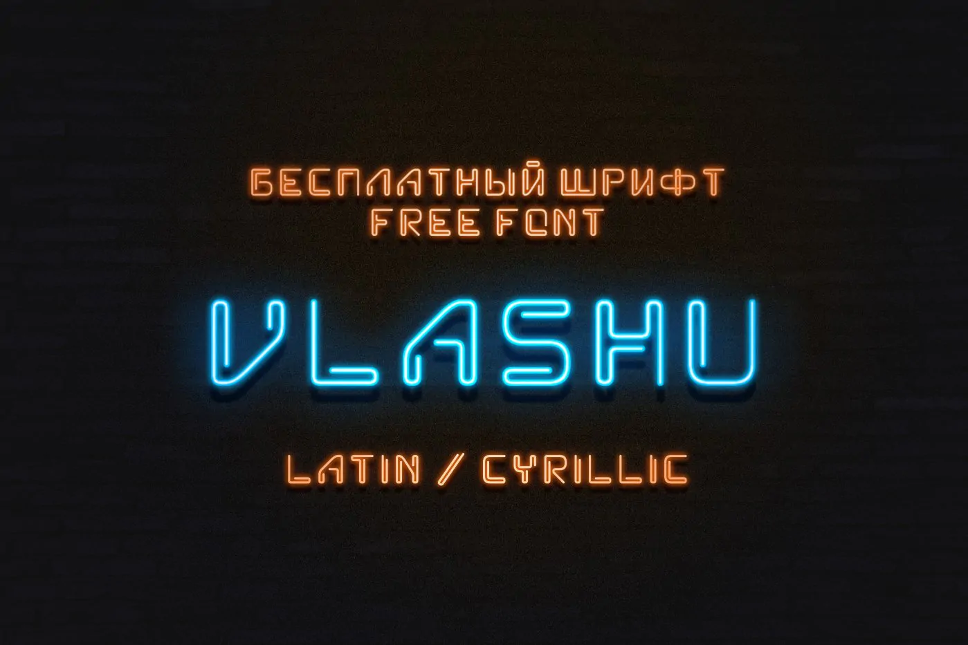Шрифт Vlashu Cyrillic